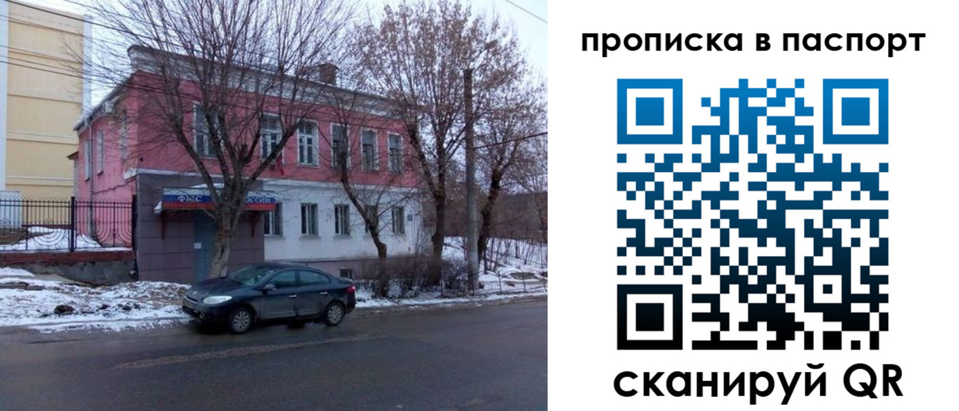 временная регистрация в Слюдянке