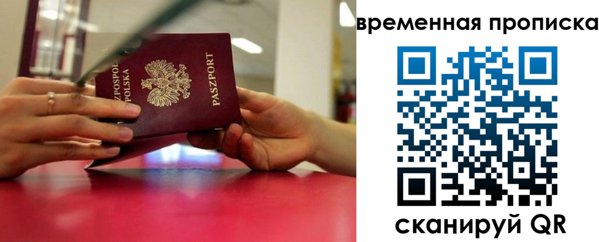 прописка регистрация в Слюдянке