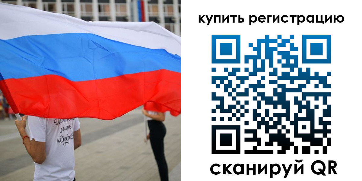 прописка ребенка в Слюдянке