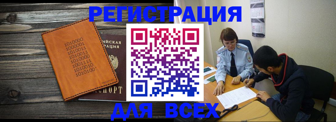 прописка от собственника в Слюдянке