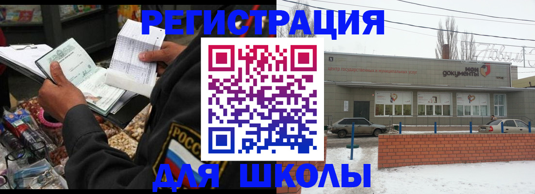 временная регистрация надежно в Слюдянке