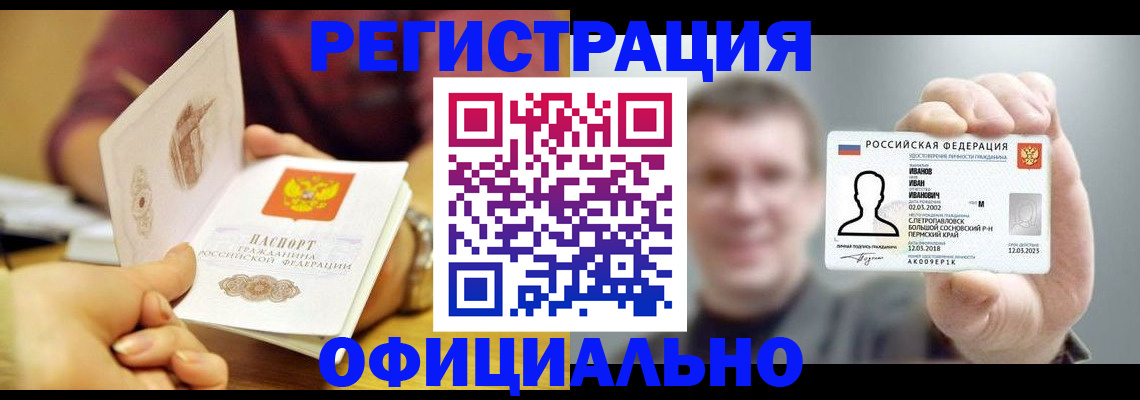 где прописаться в Слюдянке