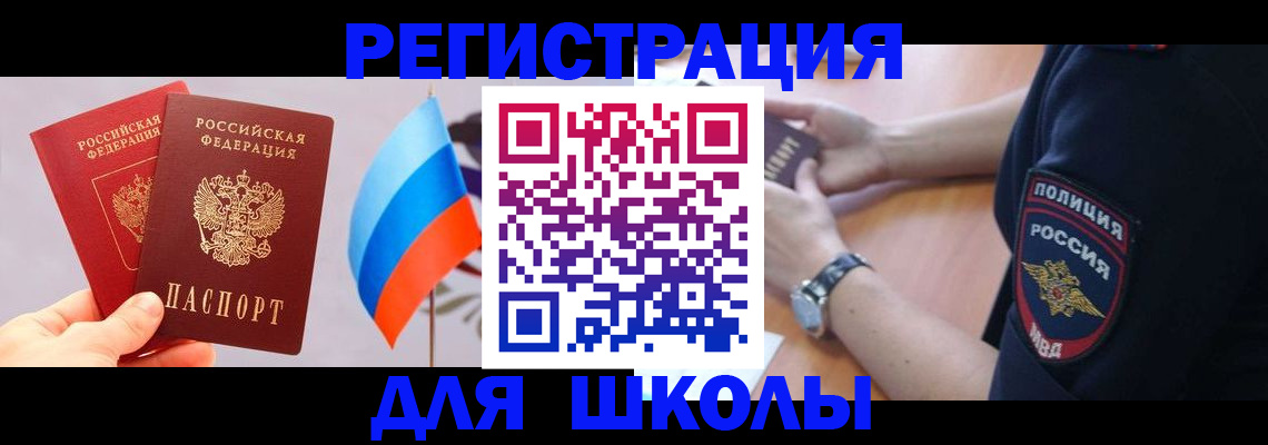 прописка 2025 в Слюдянке
